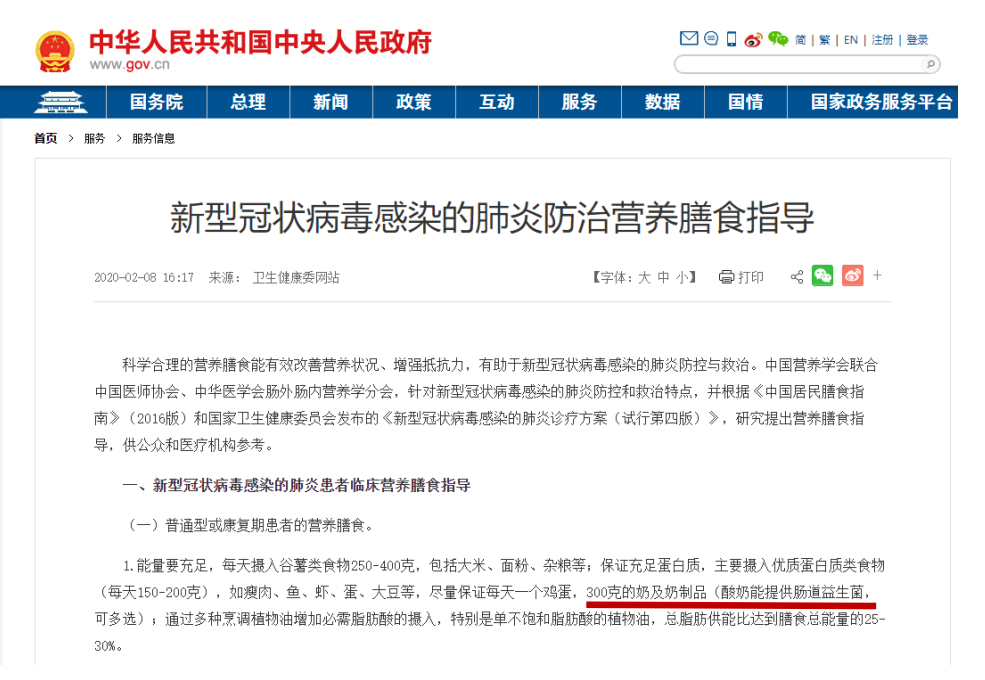 官方网站入口丨每天一杯奶，幸福健康喝出来！！！