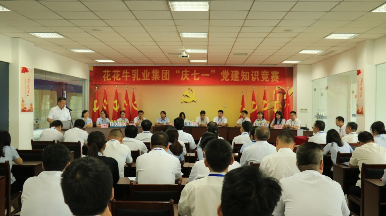 知识竞赛争先锋   比学赶超展风采 —— 官方网站入口乳业集团党委举办庆 “七一”党建知识竞赛