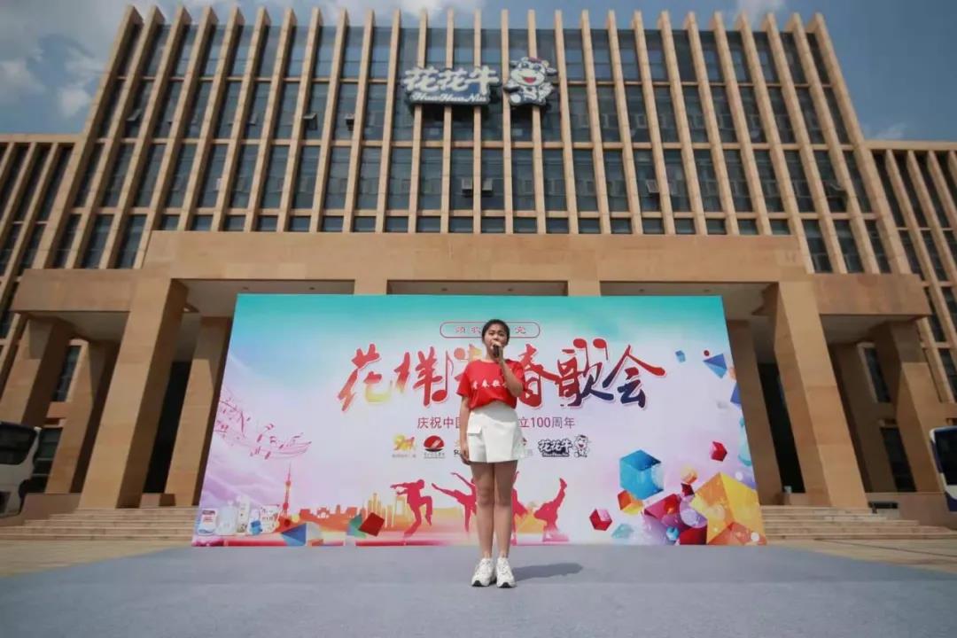 做白色的牛奶，创红色的企业，官方网站入口乳业集团青春歌会庆祝建党100周年