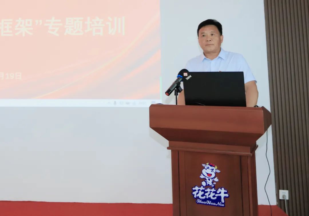 官方网站入口乳业集团开展“合规体系构建框架”专题培训
