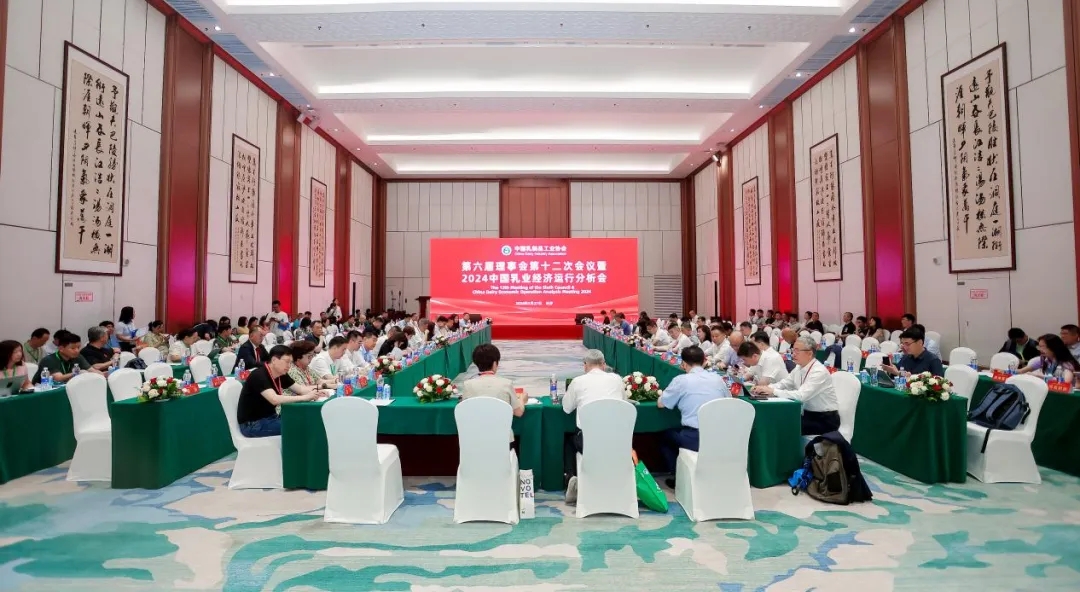 官方网站入口乳业集团党委书记、董事长唐洪峰一行参加中国乳制品工业协会第三十次年会暨2024中国（国际）乳业技术博览会