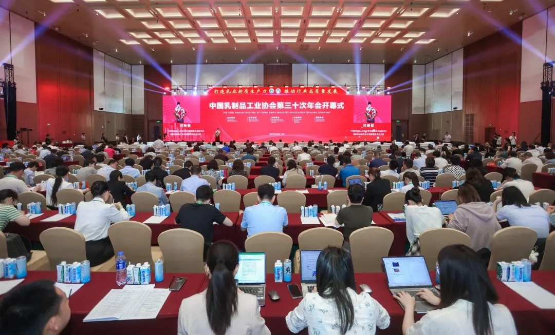官方网站入口乳业集团党委书记、董事长唐洪峰一行参加中国乳制品工业协会第三十次年会暨2024中国（国际）乳业技术博览会