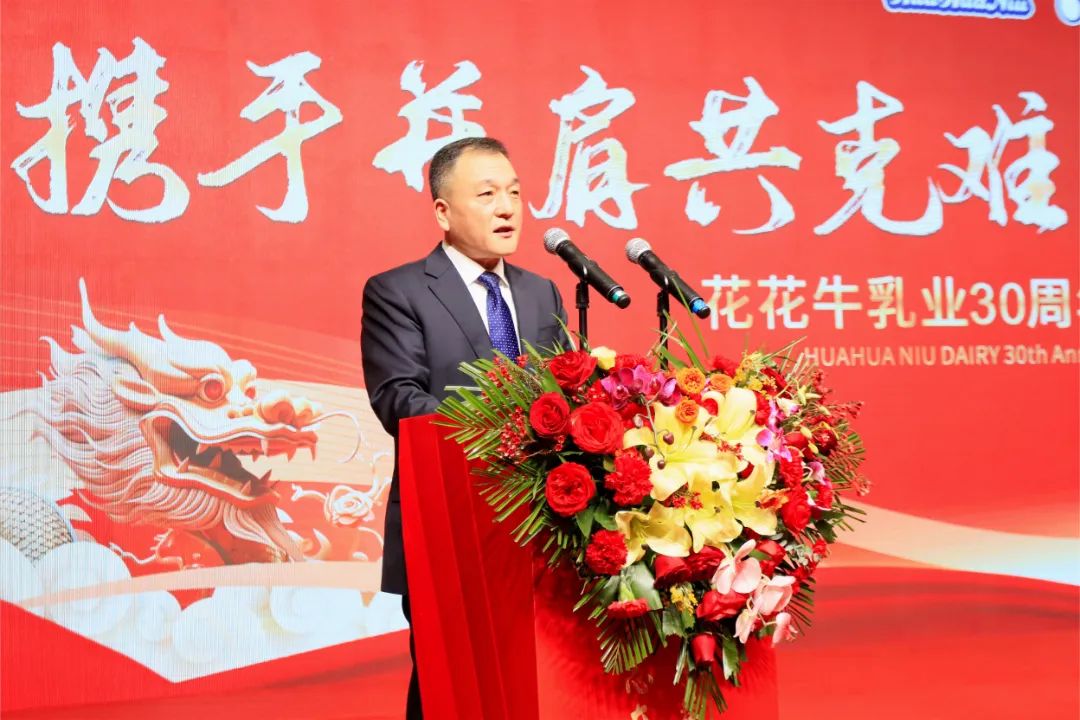 官方网站入口乳业30周年暨2024年客户大会圆满召开！
