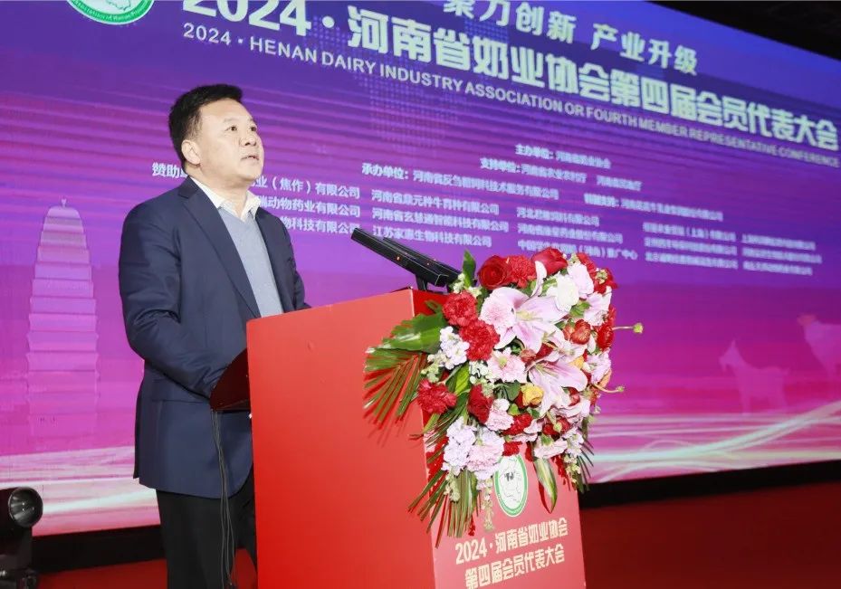 河南奶业发展启航新征程——官方网站入口乳业集团党委书记、董事长唐洪峰当选河南省奶业协会会长