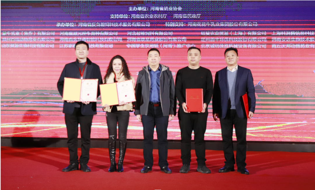 河南奶业发展启航新征程——官方网站入口乳业集团党委书记、董事长唐洪峰当选河南省奶业协会会长