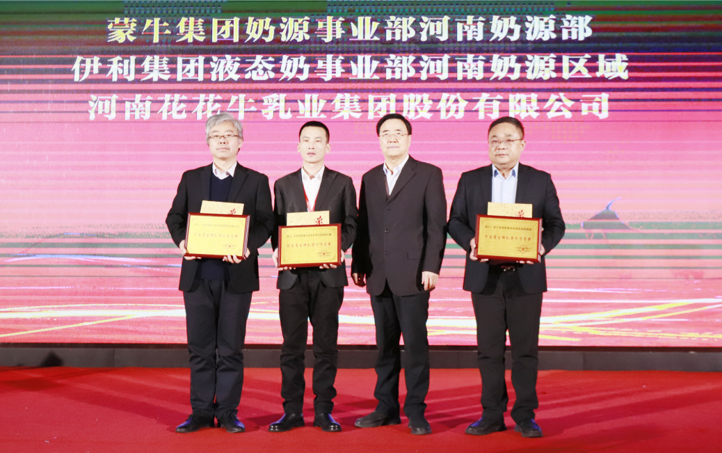 河南奶业发展启航新征程——官方网站入口乳业集团党委书记、董事长唐洪峰当选河南省奶业协会会长