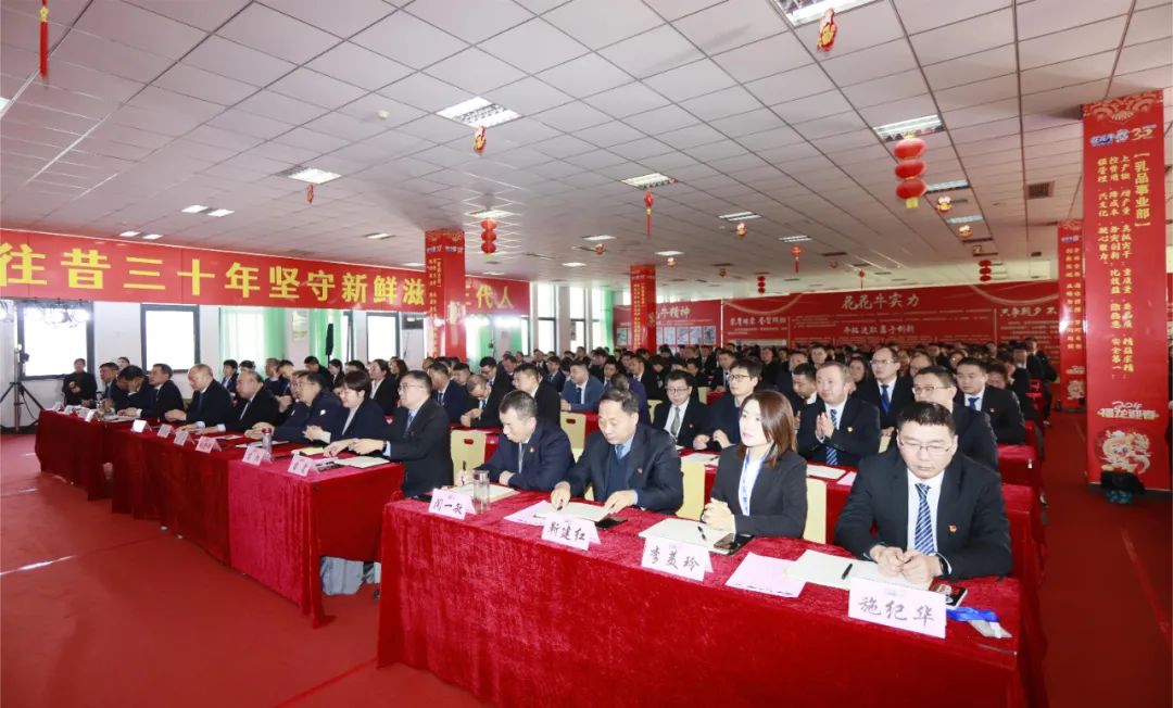 挺膺担当拼业绩，踔厉奋发开新局——官方网站入口乳业集团召开2024年度工作会议
