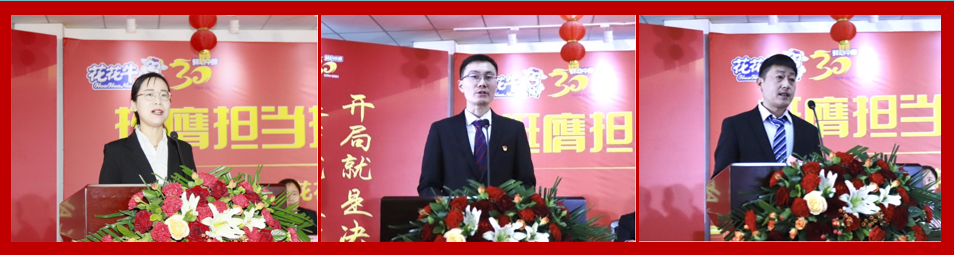 挺膺担当拼业绩，踔厉奋发开新局——官方网站入口乳业集团召开2024年度工作会议