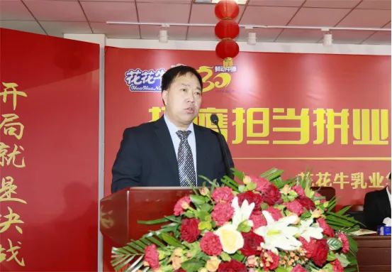 挺膺担当拼业绩，踔厉奋发开新局——官方网站入口乳业集团召开2024年度工作会议