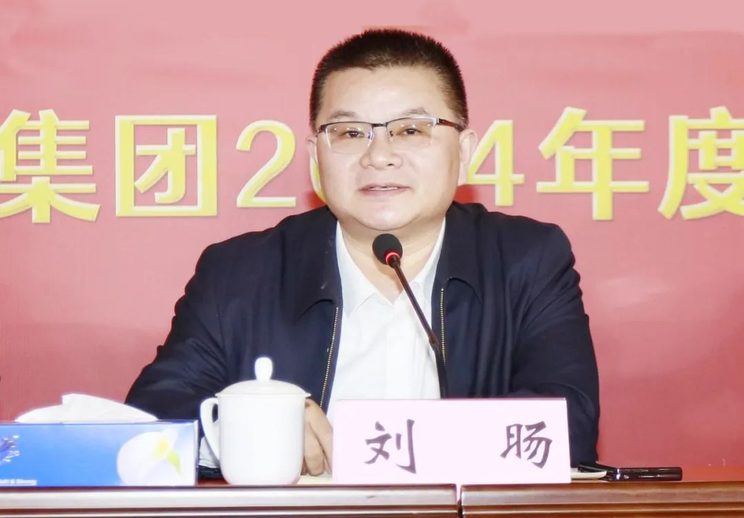 挺膺担当拼业绩，踔厉奋发开新局——官方网站入口乳业集团召开2024年度工作会议