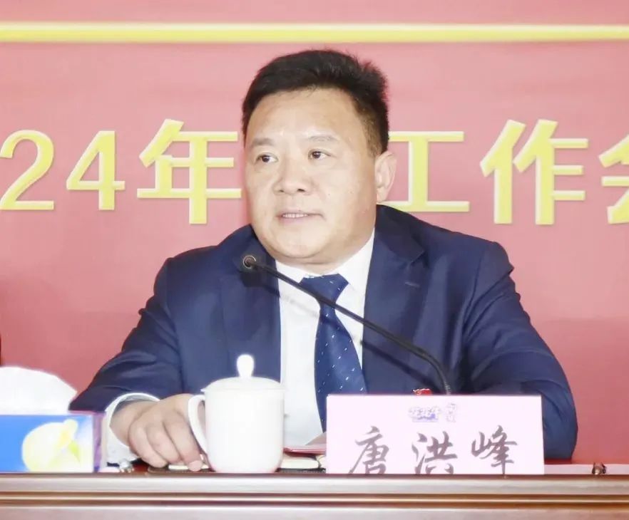 挺膺担当拼业绩，踔厉奋发开新局——官方网站入口乳业集团召开2024年度工作会议