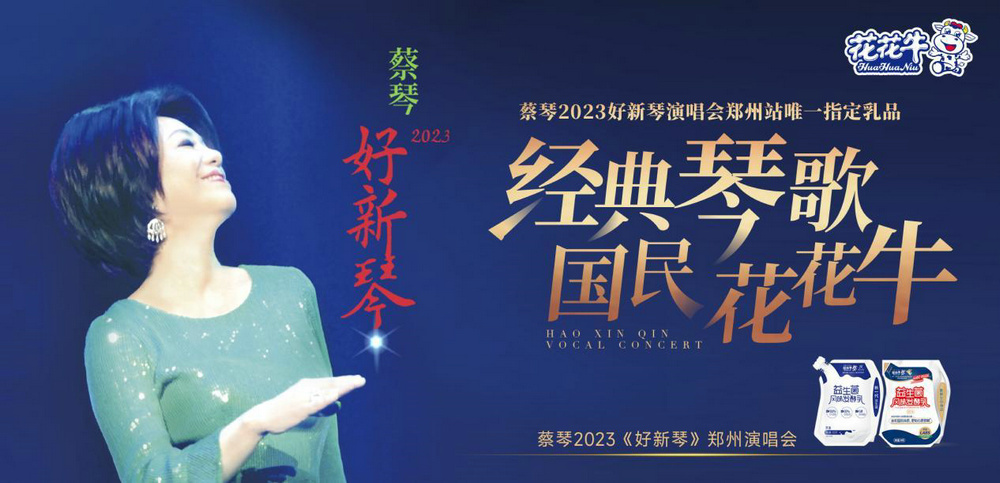 “官方网站入口帮你现场见蔡琴”温暖回顾：寒冷冬日与全城共谱音乐盛事