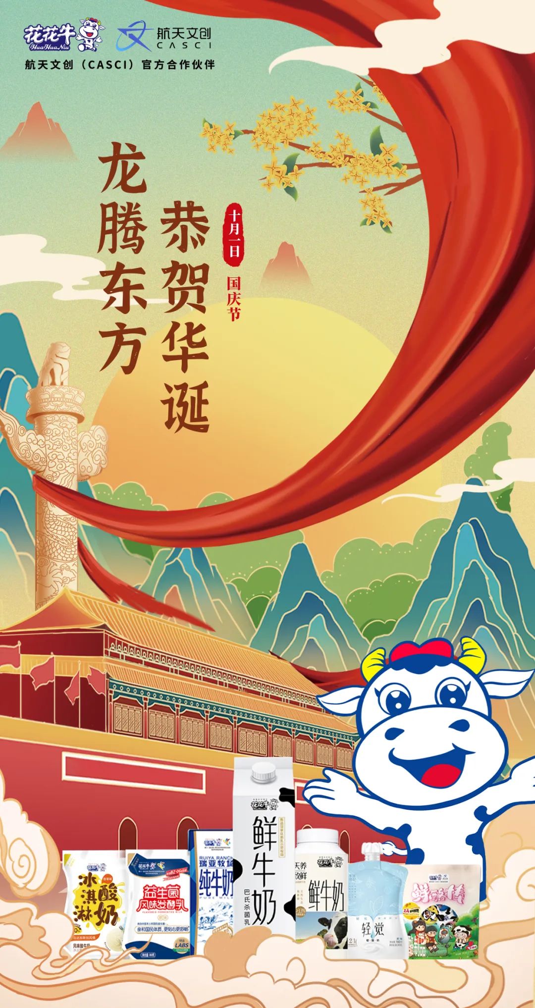 快乐过“双节”，安全不放假｜河南农投集团党委书记、董事长李晓寰一行莅临官方网站入口乳业集团开展“双节”安全生产大检查活动并慰问一线职工、
