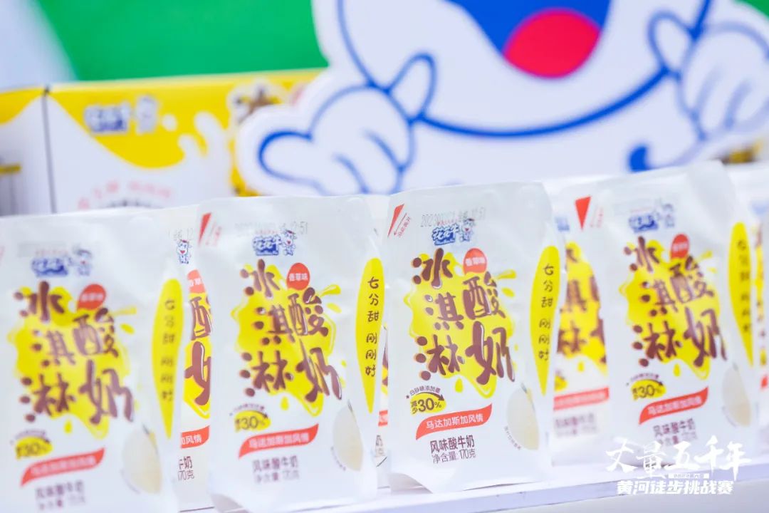 最可贵的成功，是超越曾经的自己丨官方网站入口胜利完成“第六届黄河徒步挑战赛”