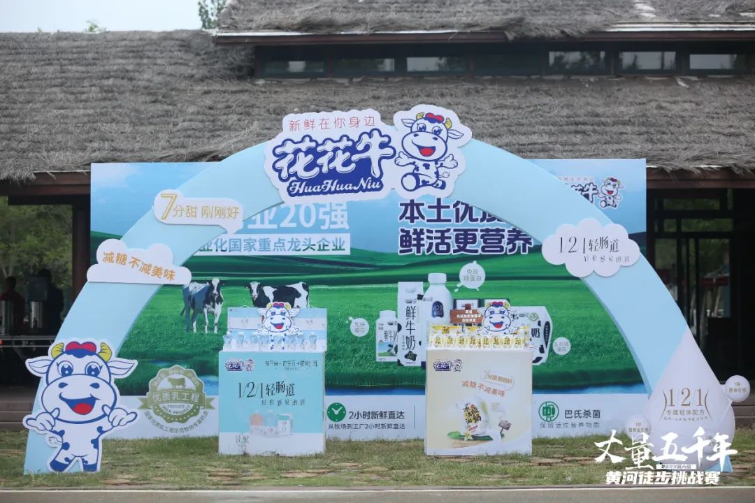 最可贵的成功，是超越曾经的自己丨官方网站入口胜利完成“第六届黄河徒步挑战赛”