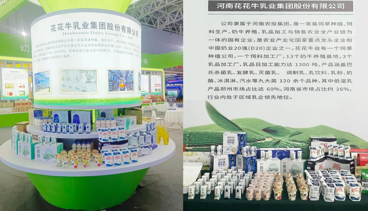 官方网站入口乳业集团参加中国农产品加工业投资贸易洽谈会