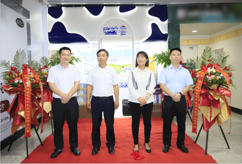 郑州地铁站首家实体店——官方网站入口乳品地铁体验店试运营