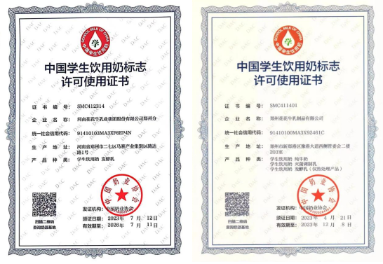 未来可期 健康护航丨官方网站入口乳业集团取得学生饮用奶常、低温发酵乳生产资质
