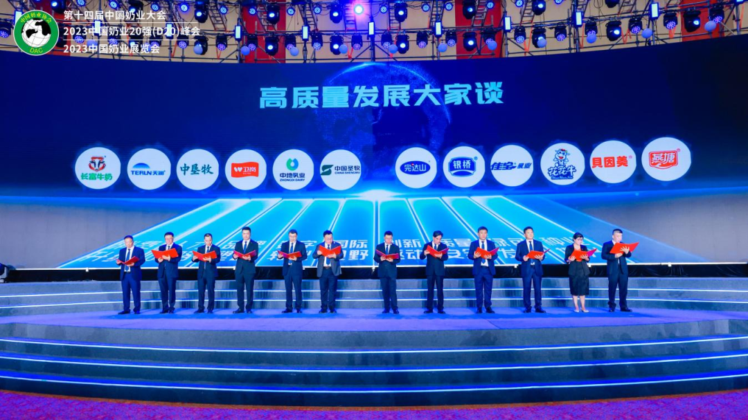 启航新征程 点亮新赛道丨官方网站入口乳业集团参加第十四届中国奶业大会暨D20峰会，荣获“中国乳制品生产企业现代化等级5A级”评定殊荣