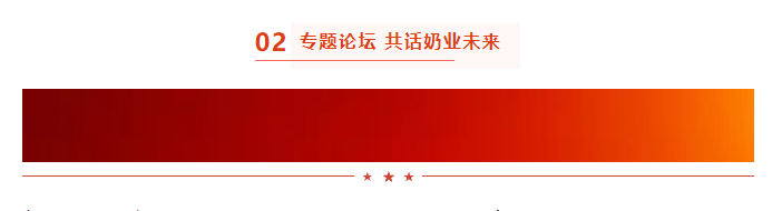 启航新征程 点亮新赛道丨官方网站入口乳业集团参加第十四届中国奶业大会暨D20峰会，荣获“中国乳制品生产企业现代化等级5A级”评定殊荣