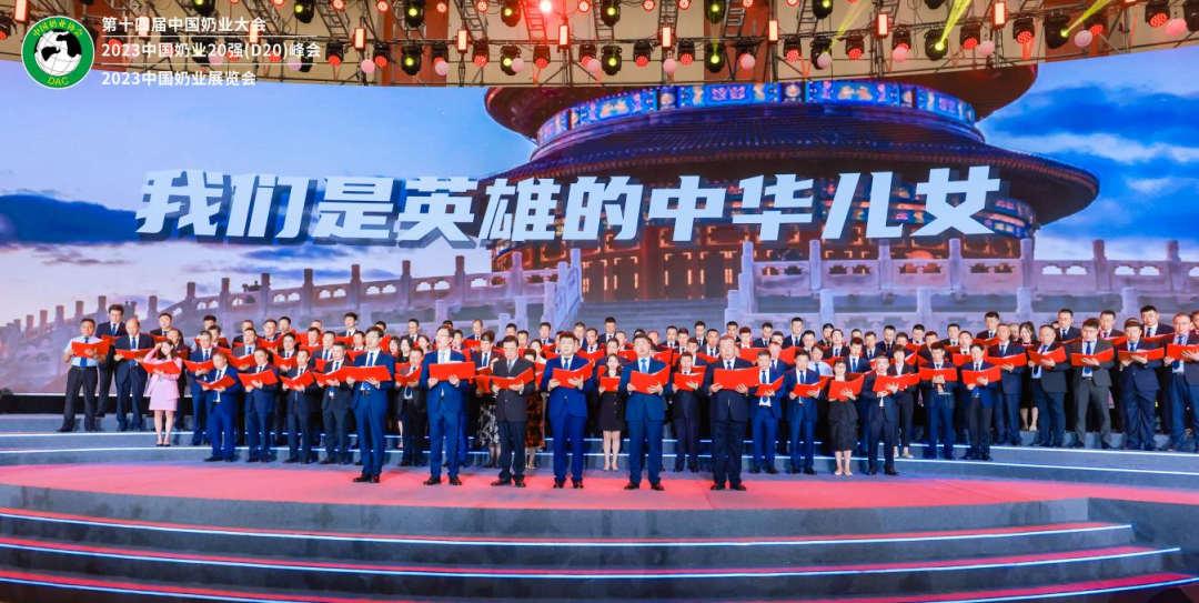启航新征程 点亮新赛道丨官方网站入口乳业集团参加第十四届中国奶业大会暨D20峰会，荣获“中国乳制品生产企业现代化等级5A级”评定殊荣