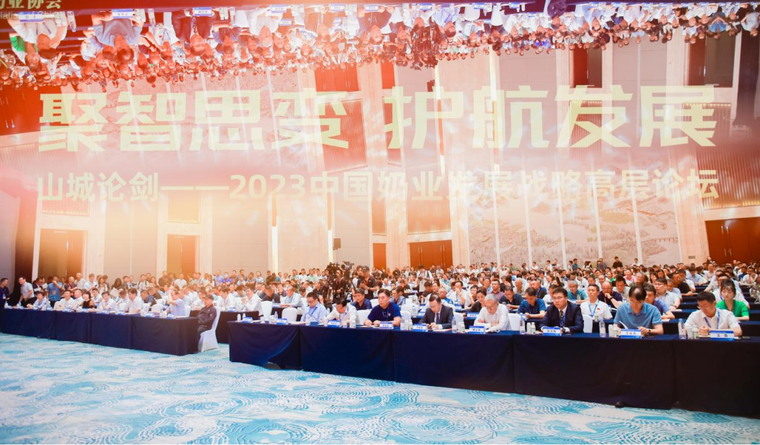 启航新征程 点亮新赛道丨官方网站入口乳业集团参加第十四届中国奶业大会暨D20峰会，荣获“中国乳制品生产企业现代化等级5A级”评定殊荣