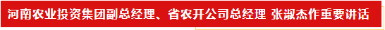 扬帆起航 谱写绚丽新篇章 | 官方网站入口乳业集团新一届董事会成立并召开中高层以上领导干部会议