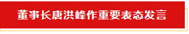 扬帆起航 谱写绚丽新篇章 | 官方网站入口乳业集团新一届董事会成立并召开中高层以上领导干部会议