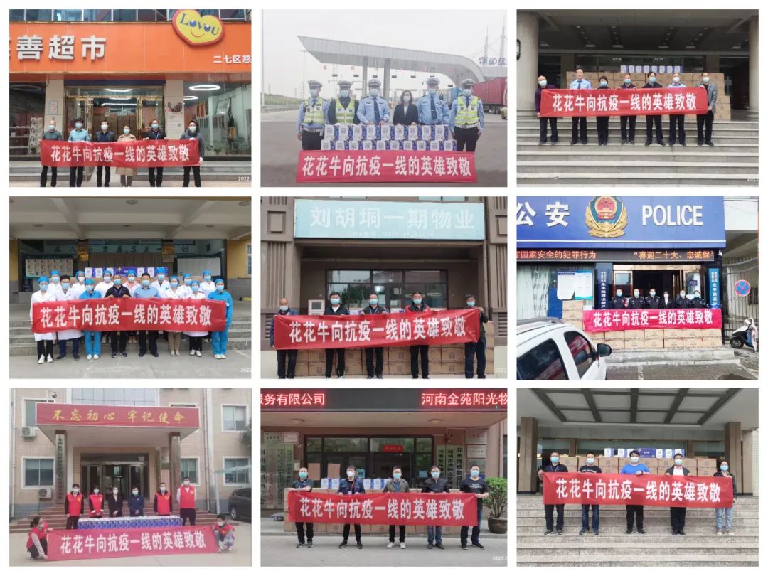 人间有大爱·助残暖人心 | 全国助残日：官方网站入口乳业集团向残疾人士爱心捐赠