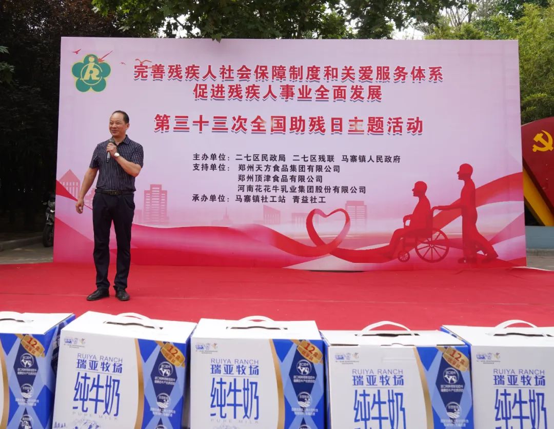 人间有大爱·助残暖人心 | 全国助残日：官方网站入口乳业集团向残疾人士爱心捐赠