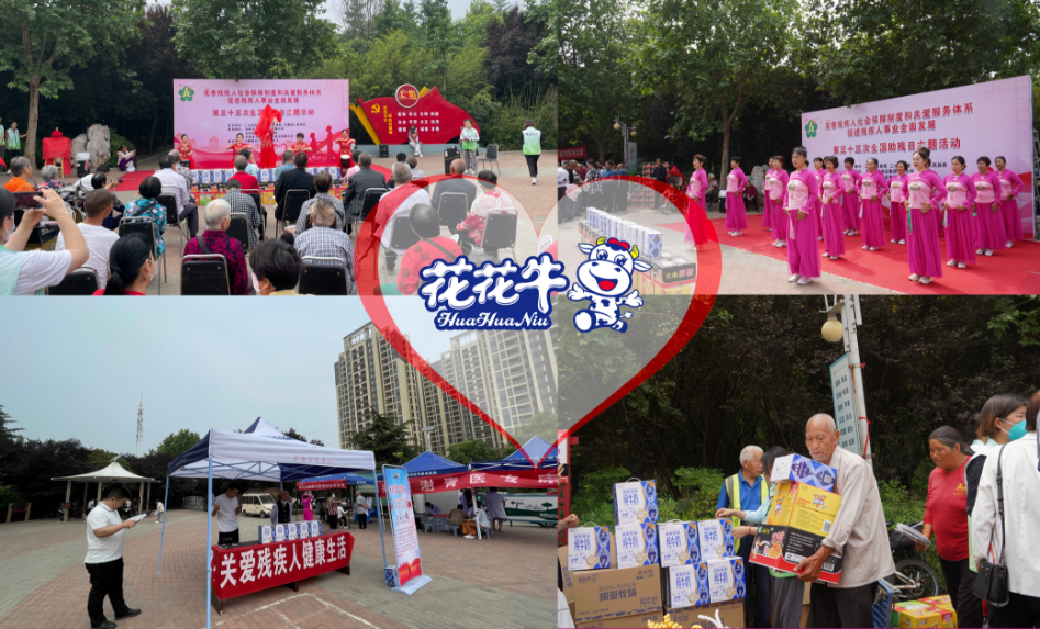 人间有大爱·助残暖人心 | 全国助残日：官方网站入口乳业集团向残疾人士爱心捐赠