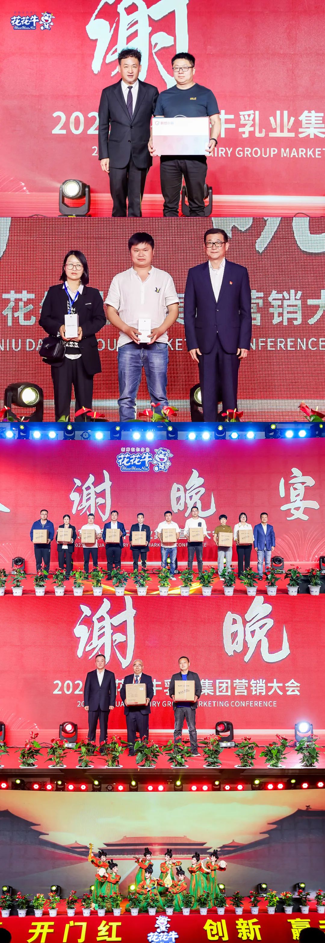 官方网站入口乳业集团营销大会前瞻：新赛道“冰淇淋”和“汽水”惊艳亮相，联谊晚会精彩纷呈