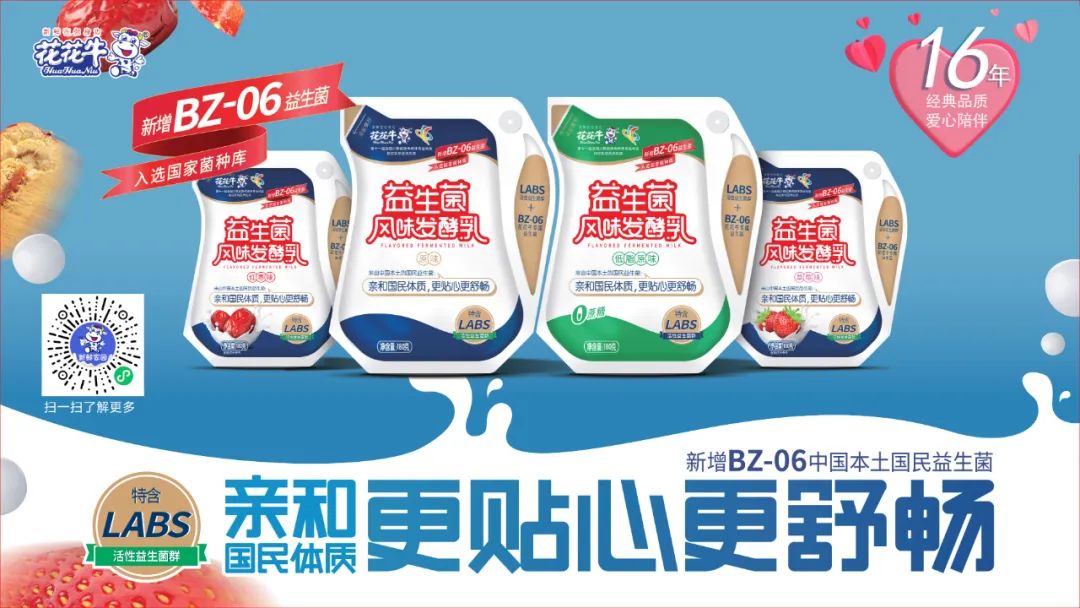深化合作交流 互信共赢发展丨瑞典爱克林公司首席执行官 Ms.Marie Samuelsson 一行莅临官方网站入口乳业集团参观座谈