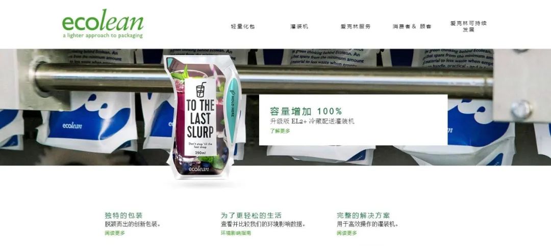深化合作交流 互信共赢发展丨瑞典爱克林公司首席执行官 Ms.Marie Samuelsson 一行莅临官方网站入口乳业集团参观座谈