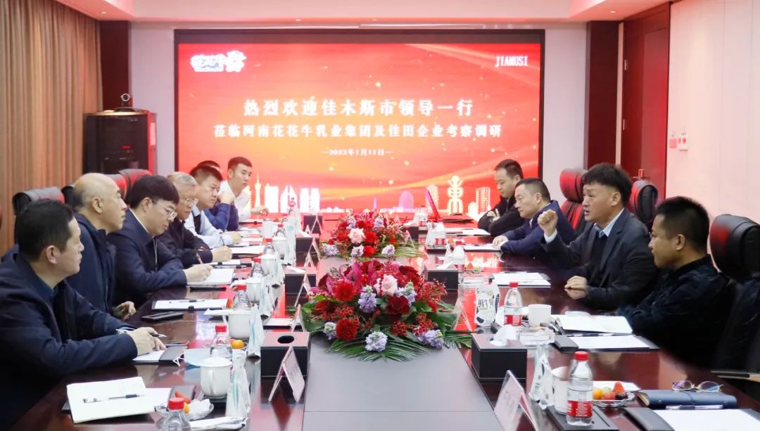 新年开新局 合作促发展丨佳木斯市委常委、副市长闫志刚一行莅临官方网站入口乳业集团及佳田企业考察座谈