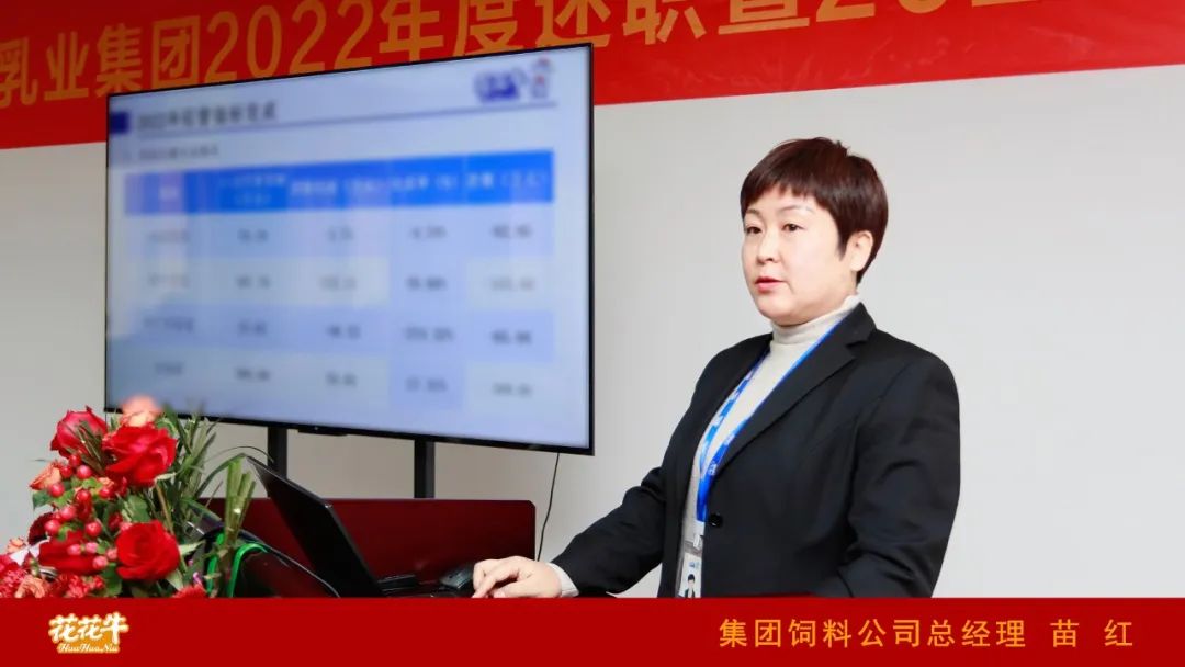 凝心聚力谋开局，赓续奋斗再出发 |河南官方网站入口乳业集团2022年度述职暨2023年度规划会议隆重召开