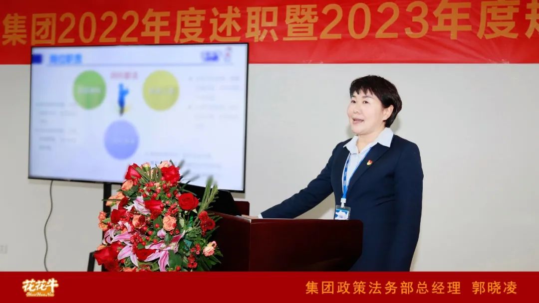 凝心聚力谋开局，赓续奋斗再出发 |河南官方网站入口乳业集团2022年度述职暨2023年度规划会议隆重召开