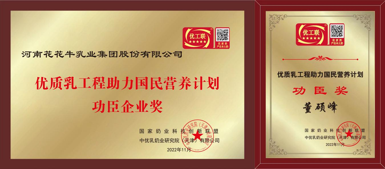 官方网站入口摘得第七届“奶牛营养与牛奶质量”国际研讨会两项大奖