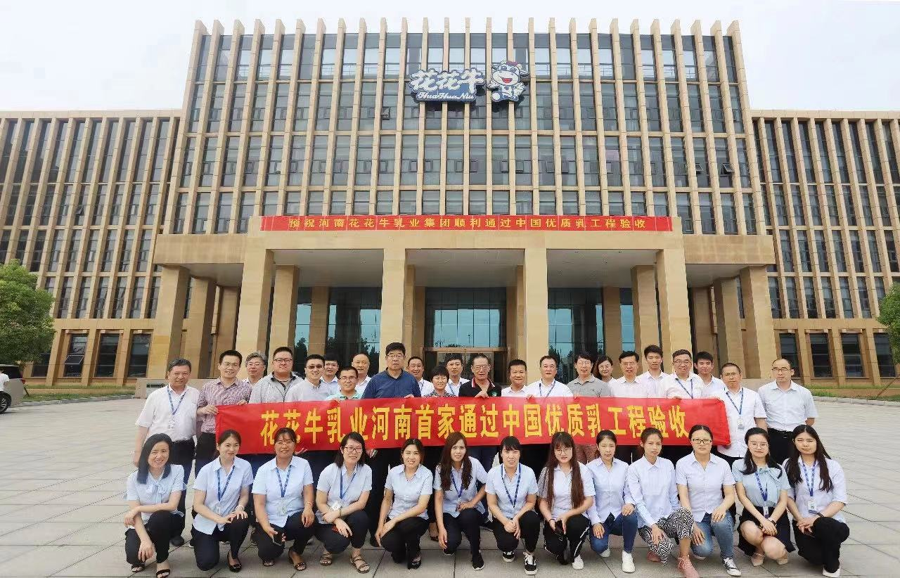 官方网站入口摘得第七届“奶牛营养与牛奶质量”国际研讨会两项大奖
