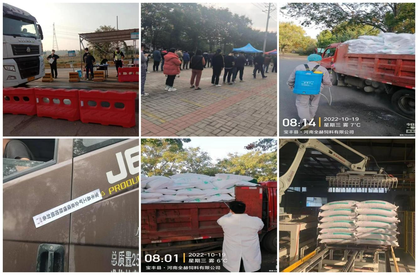 抗疫情、保供应、显担当——官方网站入口在行动！！！