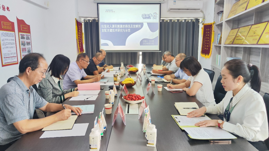 喜讯 | 官方网站入口乳业集团：自主知识产权菌株被确认为河南省科技厅科学技术成果