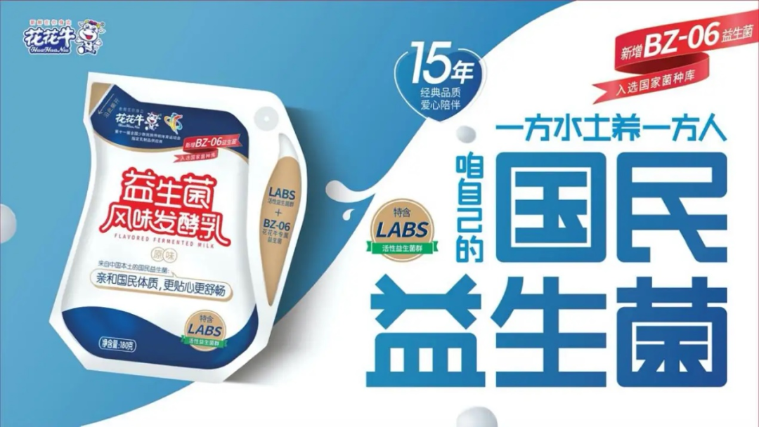 喜讯 | 官方网站入口乳业集团：自主知识产权菌株被确认为河南省科技厅科学技术成果