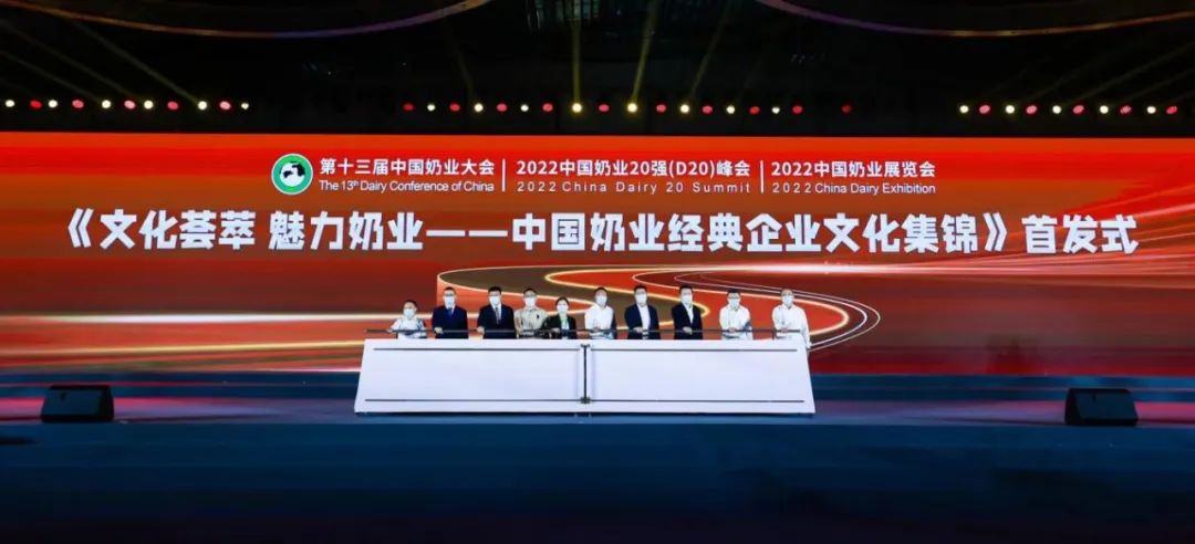 第十三届奶业大会暨D20峰会在泉城济南召开 | 官方网站入口乳业荣膺“优秀乳品加工企业”