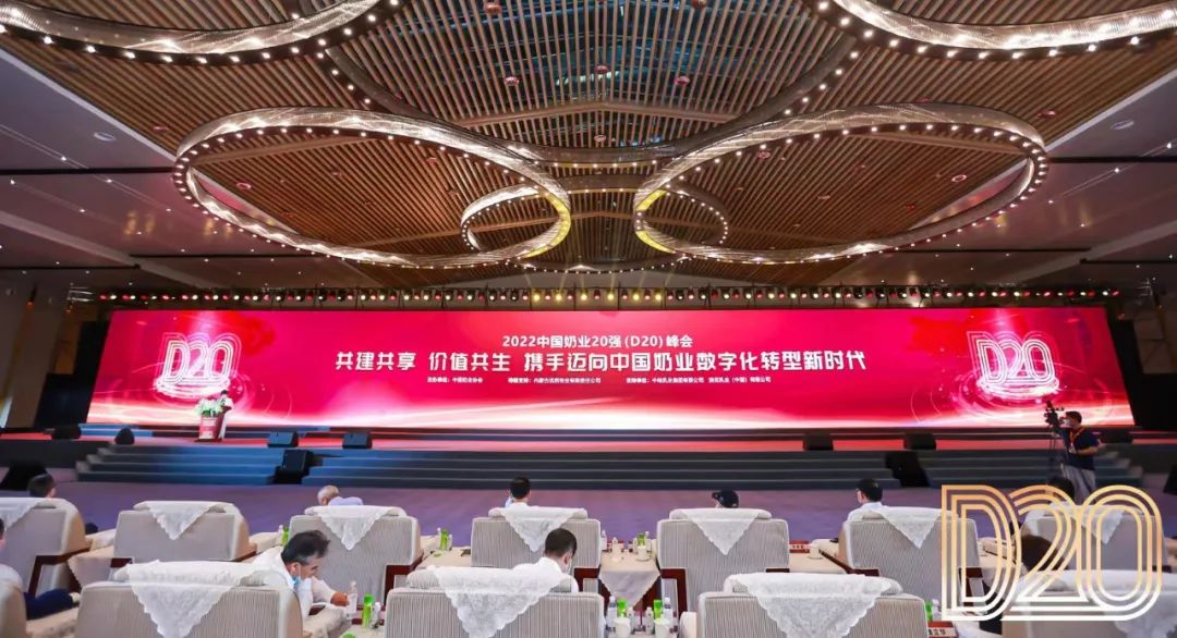 第十三届奶业大会暨D20峰会在泉城济南召开 | 官方网站入口乳业荣膺“优秀乳品加工企业”