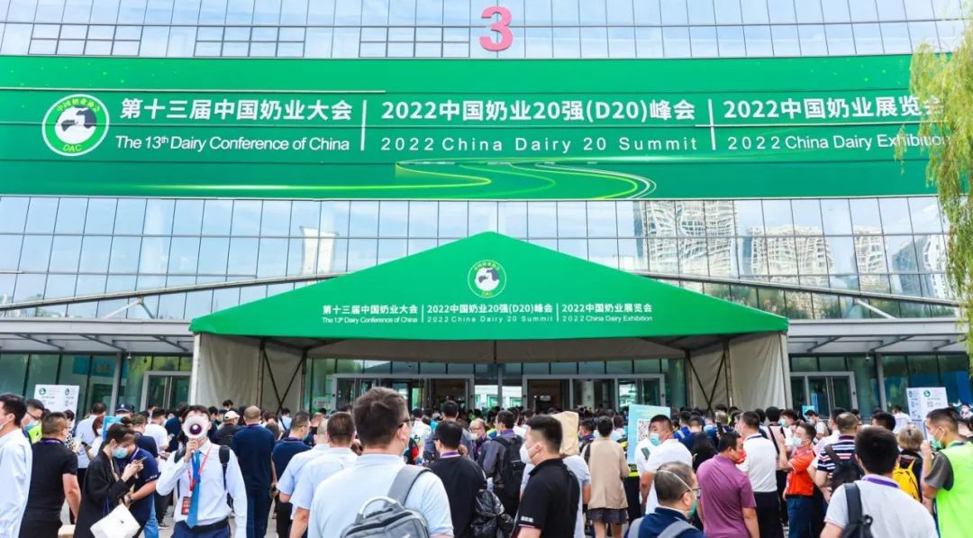 第十三届奶业大会暨D20峰会在泉城济南召开 | 官方网站入口乳业荣膺“优秀乳品加工企业”