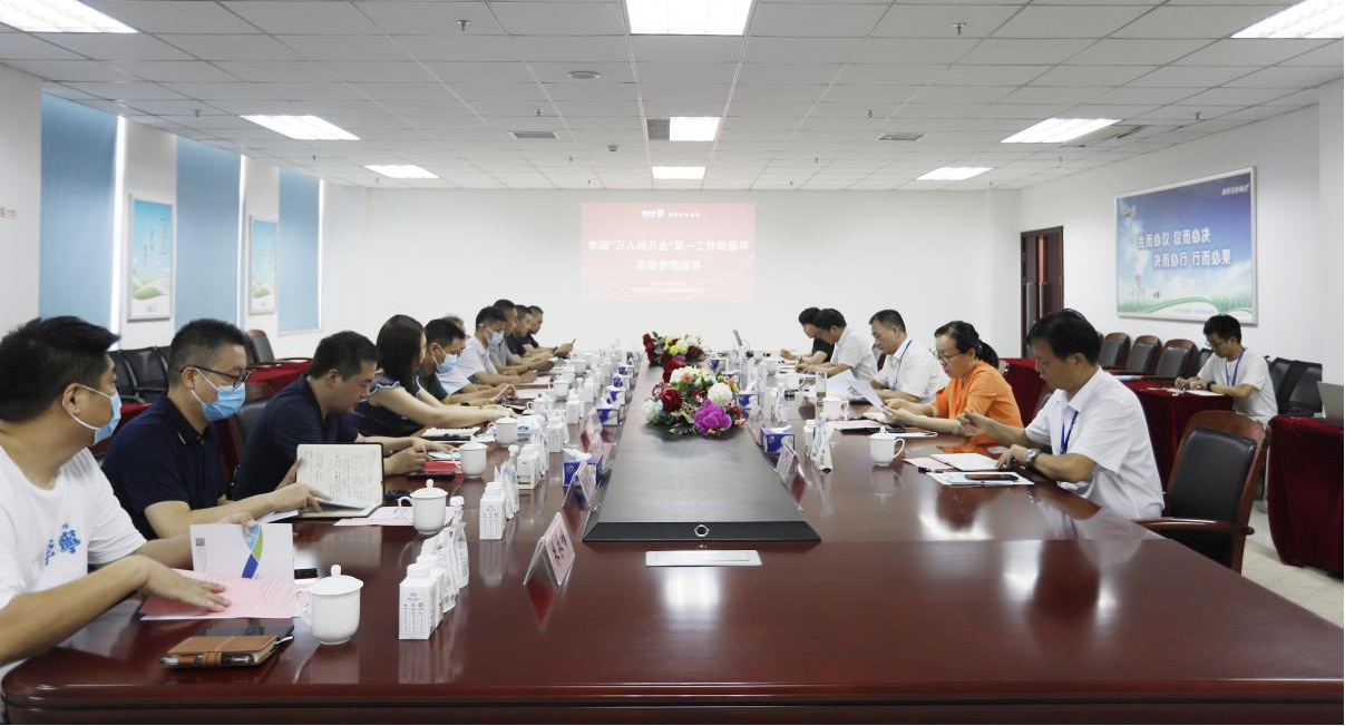 河南省“万人助万企”活动第一工作组 莅临官方网站入口乳业集团调研