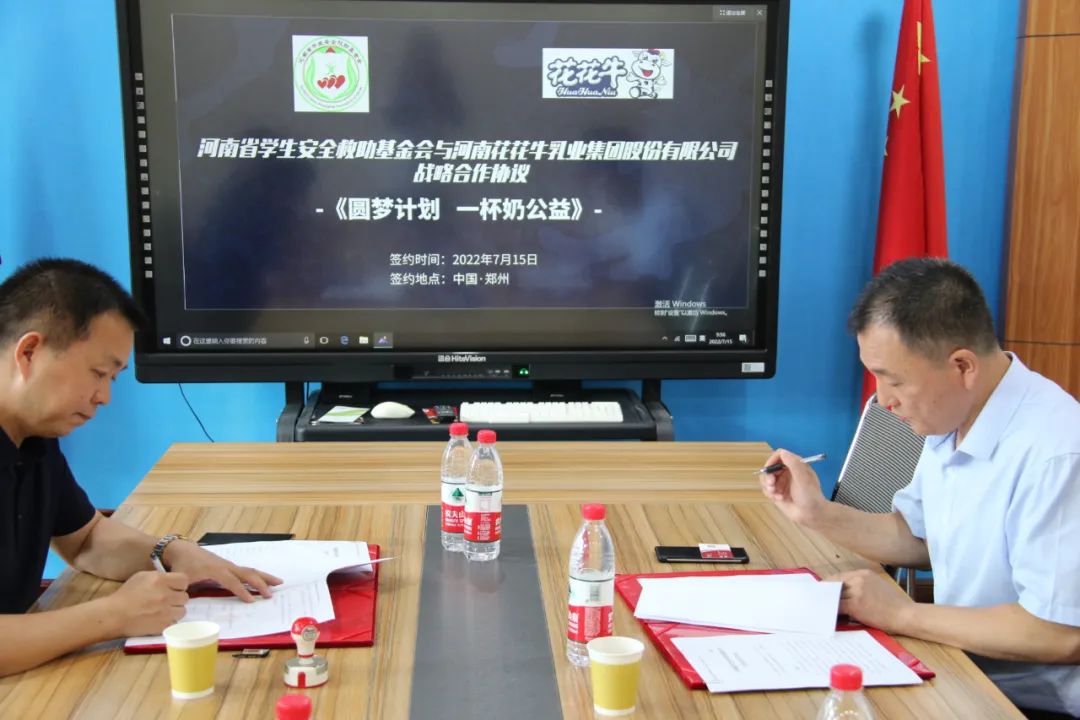 爱心奶情系学子，公益情温暖人心—河南官方网站入口乳业集团助力基金会“圆梦计划•一杯奶”公益项目，爱心捐赠善款50万元！