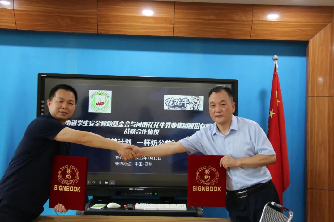 爱心奶情系学子，公益情温暖人心—河南官方网站入口乳业集团助力基金会“圆梦计划•一杯奶”公益项目，爱心捐赠善款50万元！