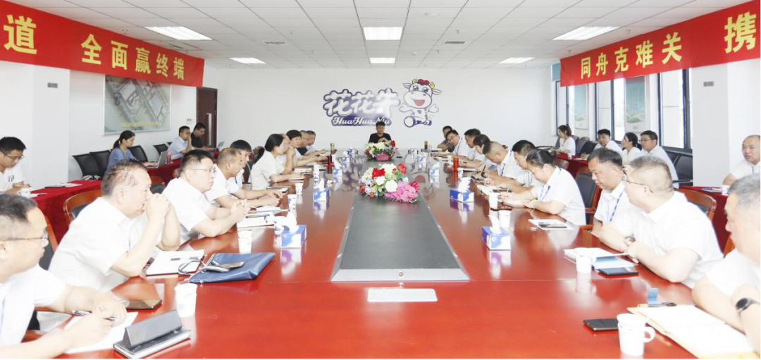 凝心聚力·赢创未来 | 官方网站入口乳业集团召开营销、养殖及饲料经营工作会议