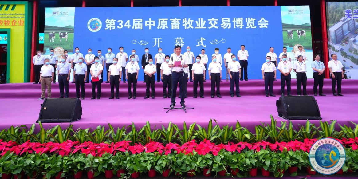 官方网站入口 | 第34届中原畜牧业交易博览会开幕河南省人民政府副省长武国定莅临官方网站入口展台参观